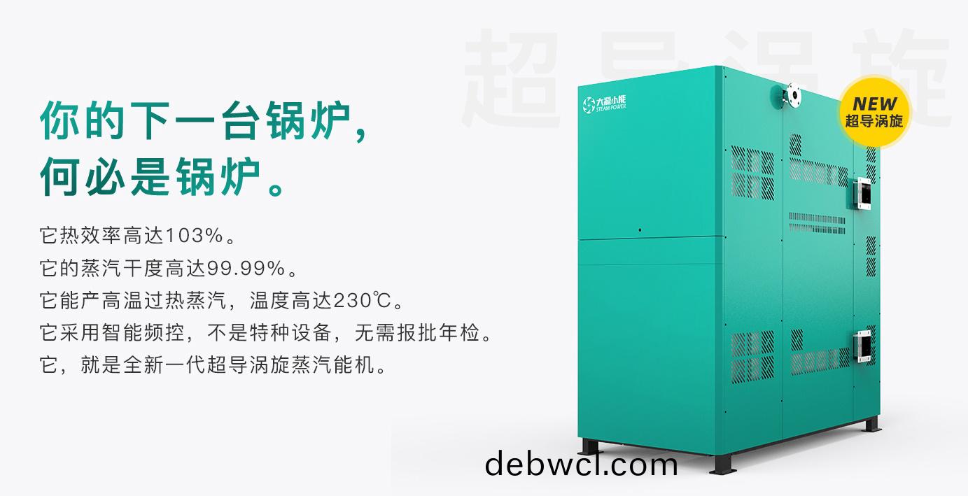 老舊(jiu)低效(xiao)鍋(guo)爐OUT！燃?xì)?qi)冷凝鍋爐(lu)，節(jié)(jie)能新選(xuan)擇